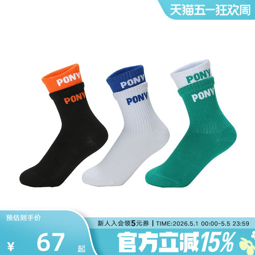 PONY波尼男女中童袜经典三色长袜