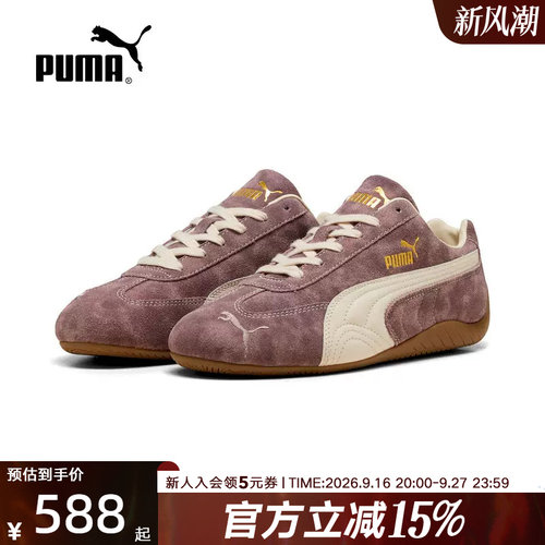 PUMA彪马夏季男鞋女鞋SPEEDCAT薄底鞋复古休闲鞋运动鞋403688-05