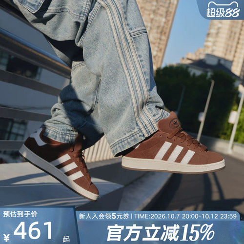 阿迪达斯三叶草男女鞋CAMPUS 00S面包鞋经典复古运动板鞋 GY6433