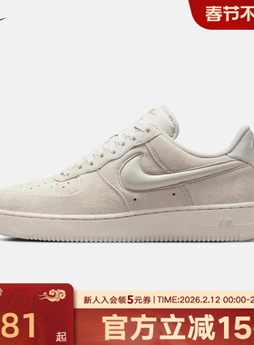 Nike耐克女鞋AF1帆白色空军一号运动休闲麂皮复古板鞋HV4406-001