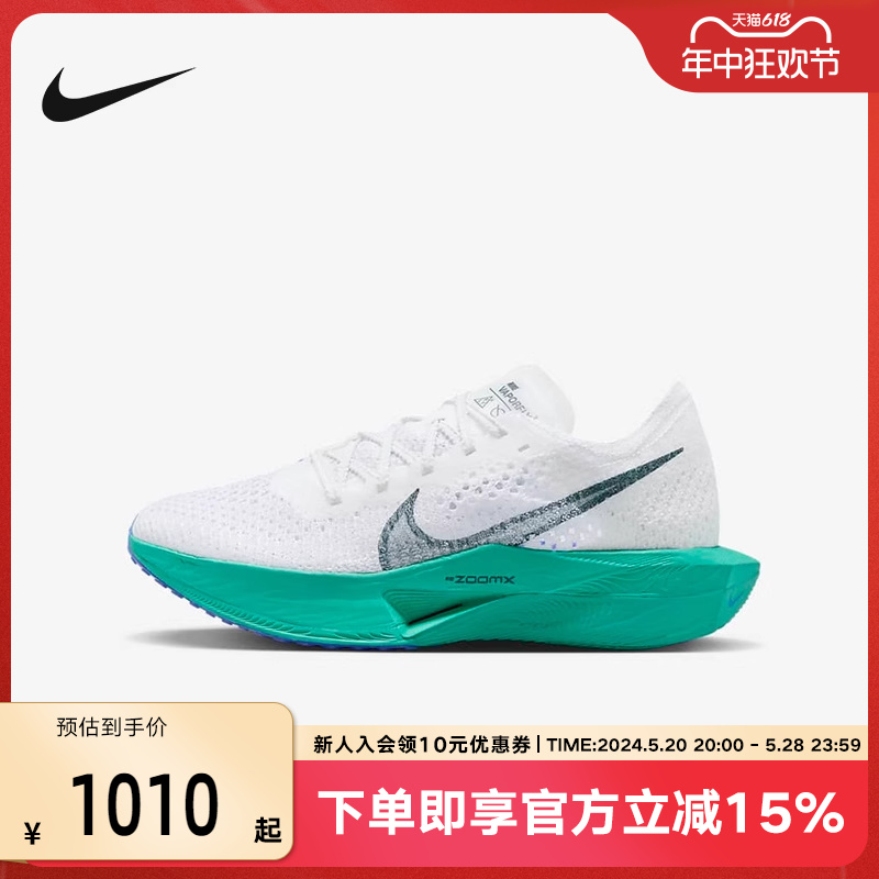 耐克ZOOMX VAPORFLY NEXT% 3马拉松竞速缓震跑步鞋女DV4130-102