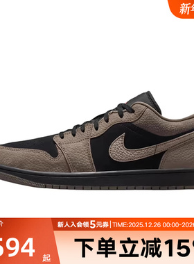 Nike耐克男鞋 AJ1新款摩卡棕黑复古低帮时尚板鞋篮球鞋IB7109-005