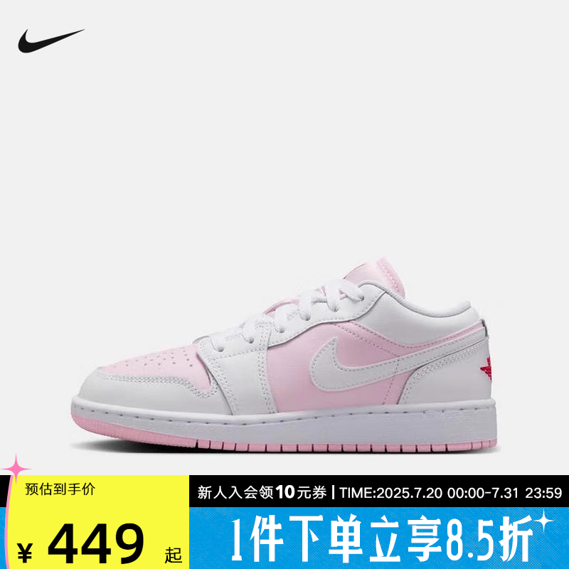 Jordan耐克女鞋 AJ1白粉红 大童运动鞋复古板鞋篮球鞋553560-608