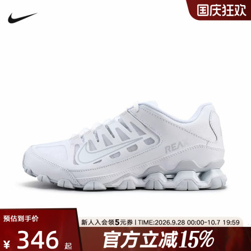 NIKE耐克女鞋新款W REAX 8W缓震耐磨休闲鞋训练运动鞋IO2400-102