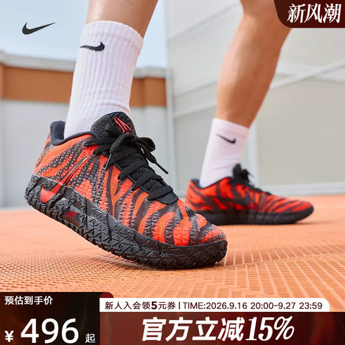 耐克JA3EP莫兰特缓震篮球鞋