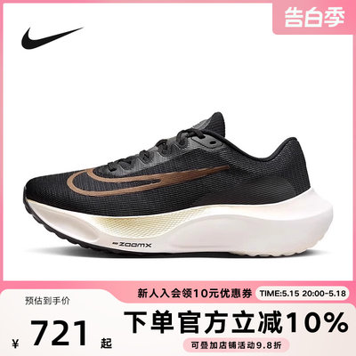 耐克男鞋冬新款 ZOOM FLY 5  轻便缓震训练运动跑步鞋DM8968-002