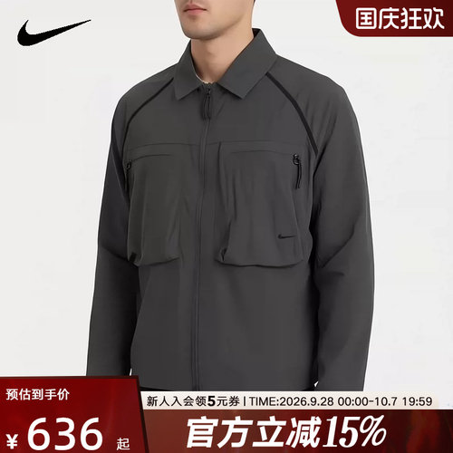 NIKE耐克男子健身夹克2026春新款运动训练梭织翻领外套IF1348-068