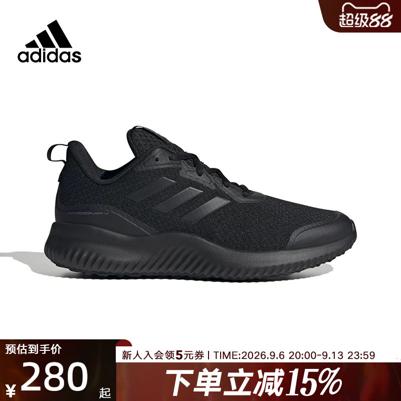 阿迪达斯ALPHACOMFY男女鞋慢跑舒适运动鞋轻便减震跑步鞋 ID0351