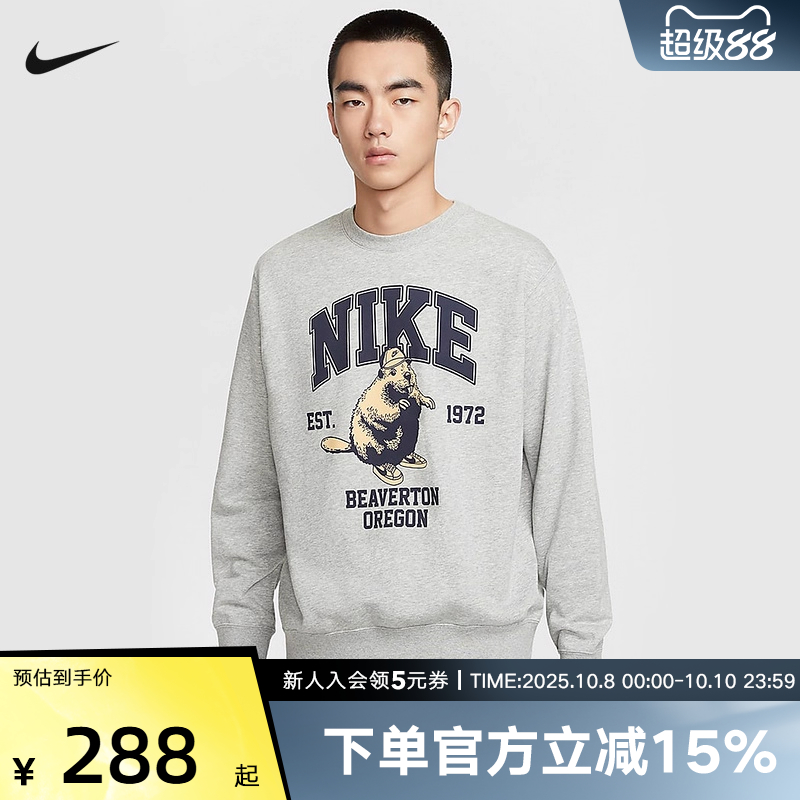 Nike耐克毛圈圆领卫衣男冬新款图案印花运动套头衫HV1063-063