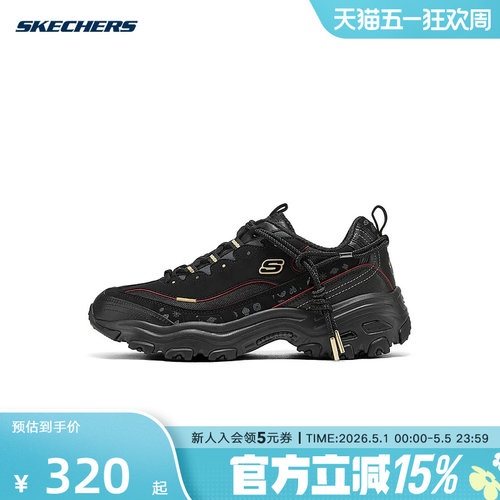 Skechers斯凯奇男春蛇年限定款熊猫鞋休闲鞋 80/BKGD