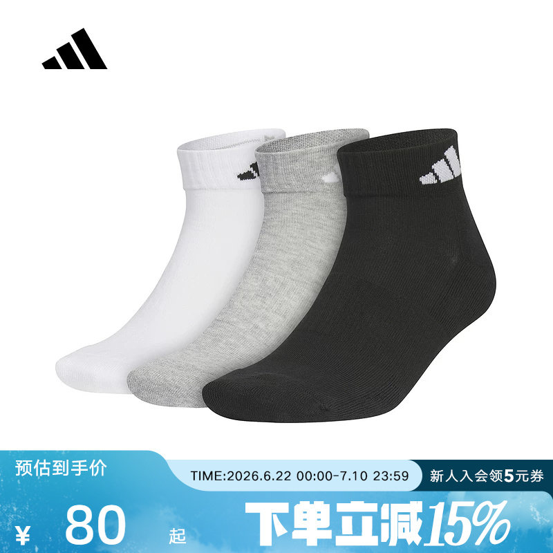adidas阿迪达斯三双装休闲短筒袜健身袜子男女新款舒适透气JC9270 - 实物图