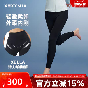 xexymix杰克茜 XELLA弹力无痕美腰紧身健身瑜伽裤 FXPA9169F