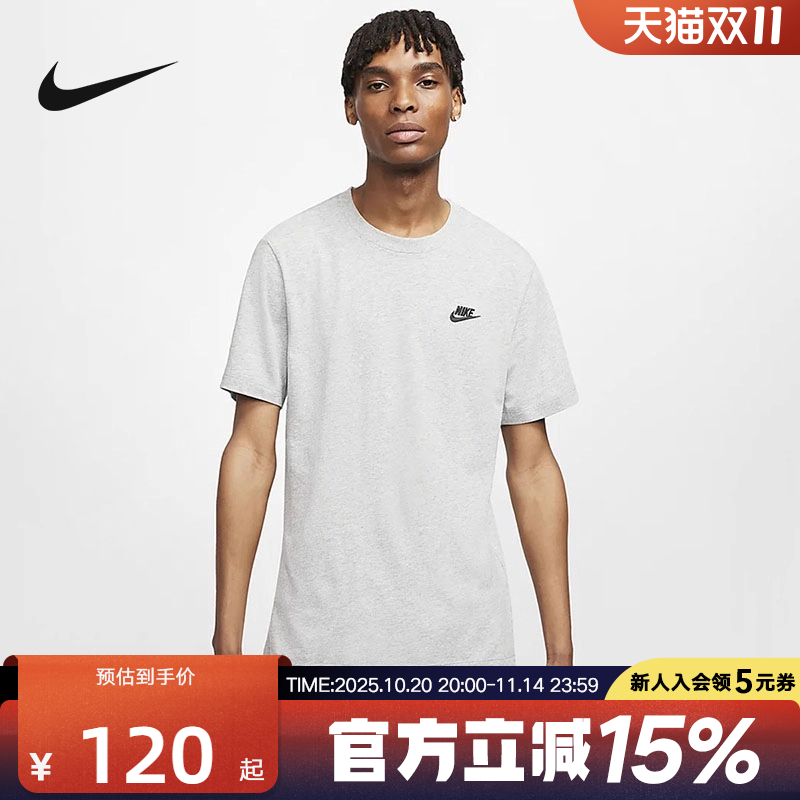 耐克发短袖Nike的撒房贷