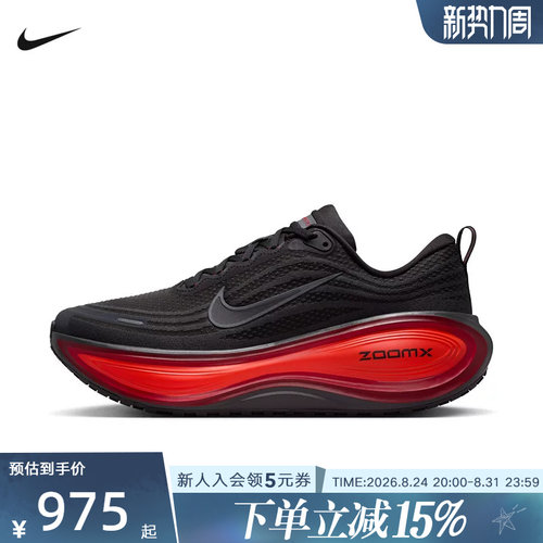Nike耐克男鞋迈柔新款VOMERO PLUS厚底透气缓震跑步鞋 HV8150-017