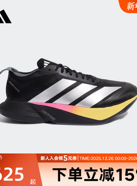 adidas阿迪达斯超轻缓震回弹ADIZERO专业竞速碳柱跑步鞋男KI3436