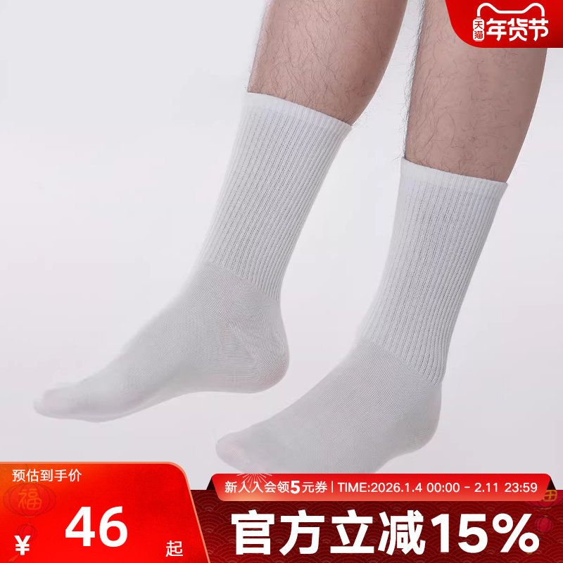 PONY波尼中筒袜夏季24LIFE系列舒适透气运动5双装袜子251U3AI10SW,运动包/户外包/配件,运动袜,淘宝优惠券,粉丝福利购,淘宝优惠卷