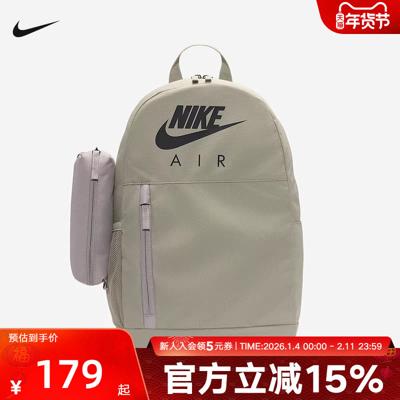 Nike耐克男女同款户外休闲便携可调节运动双肩背包BA6032-