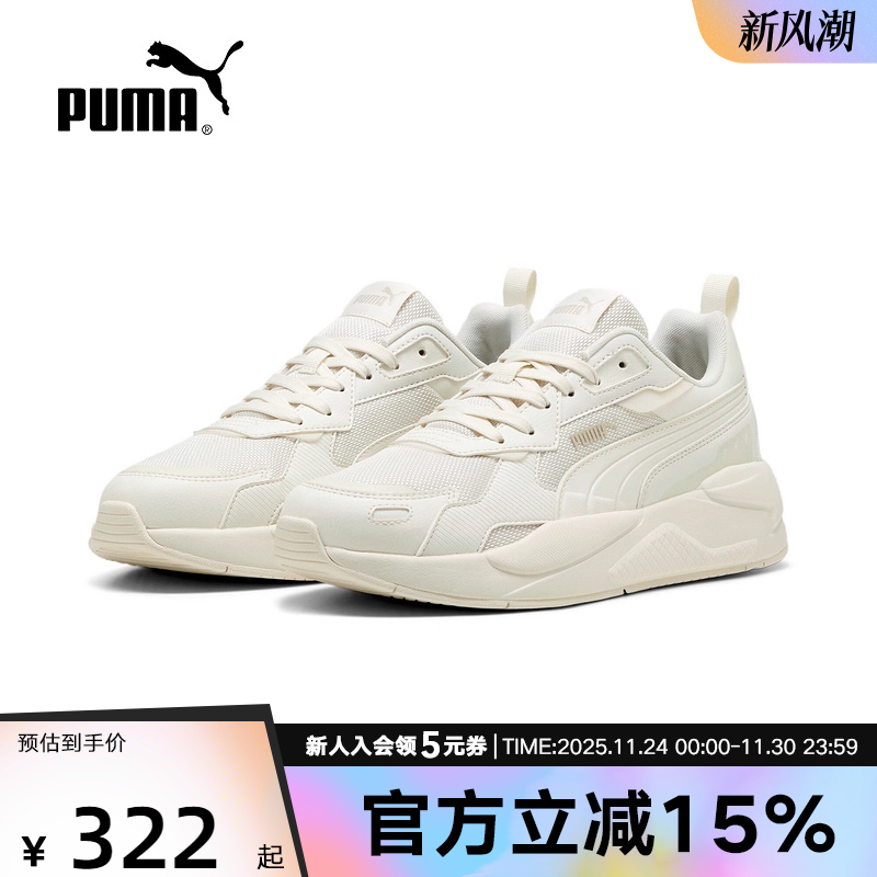 PUMA彪马夏季新男女鞋X-Ray厚底缓震网面透气休闲运动鞋399064-09