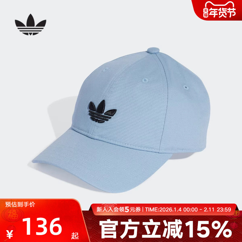 adidas阿迪达斯三叶草秋季男女帽休闲运动户外遮阳帽棒球帽JV7389,运动包/户外包/配件,运动帽,淘宝优惠券,粉丝福利购,淘宝优惠卷