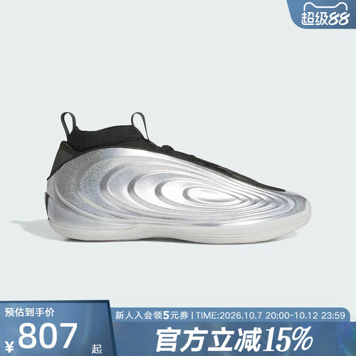 【大码】阿迪达斯哈登10代HARDEN VOLUME 10实战篮球鞋KJ1454