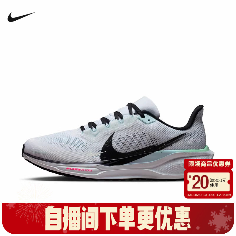 耐克男鞋AIR ZOOM PEGASUS 飞马41运动鞋训练跑步鞋IM6674-101,运动鞋new,运动休闲鞋,淘宝优惠券,粉丝福利购,淘宝优惠卷