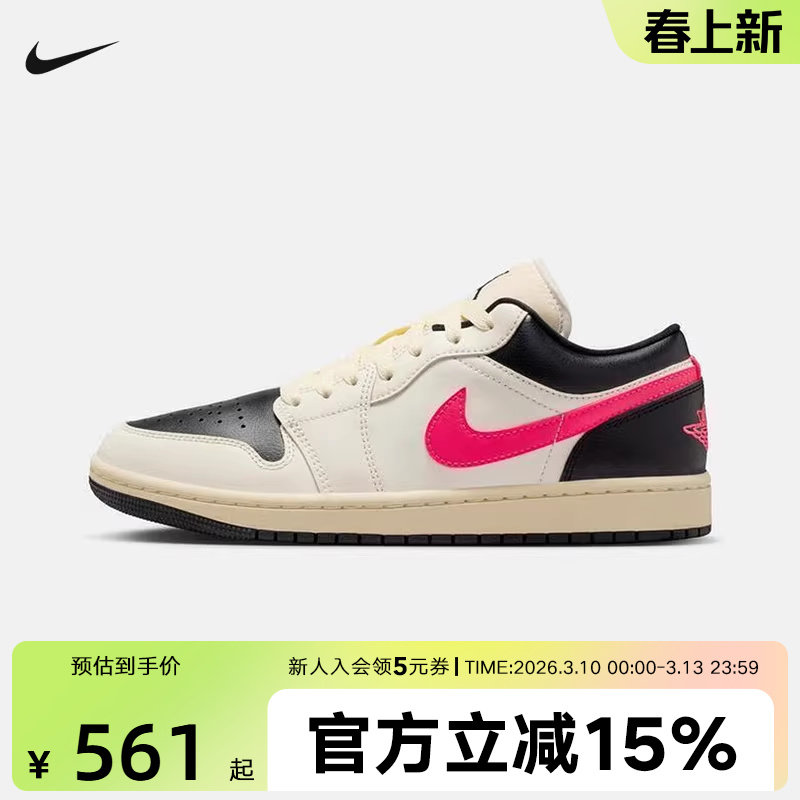耐克女鞋Air Jordan 1 AJ1黑白粉低帮板鞋休闲复古球鞋DC0774-107
