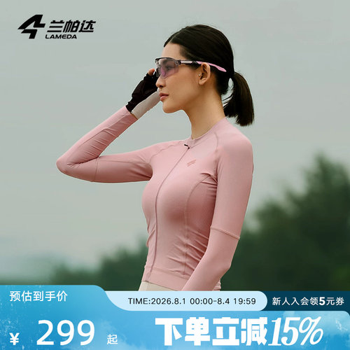 兰帕达春夏季COOLMAX 骑行服女款长袖透气轻薄专业公路车清澜上衣