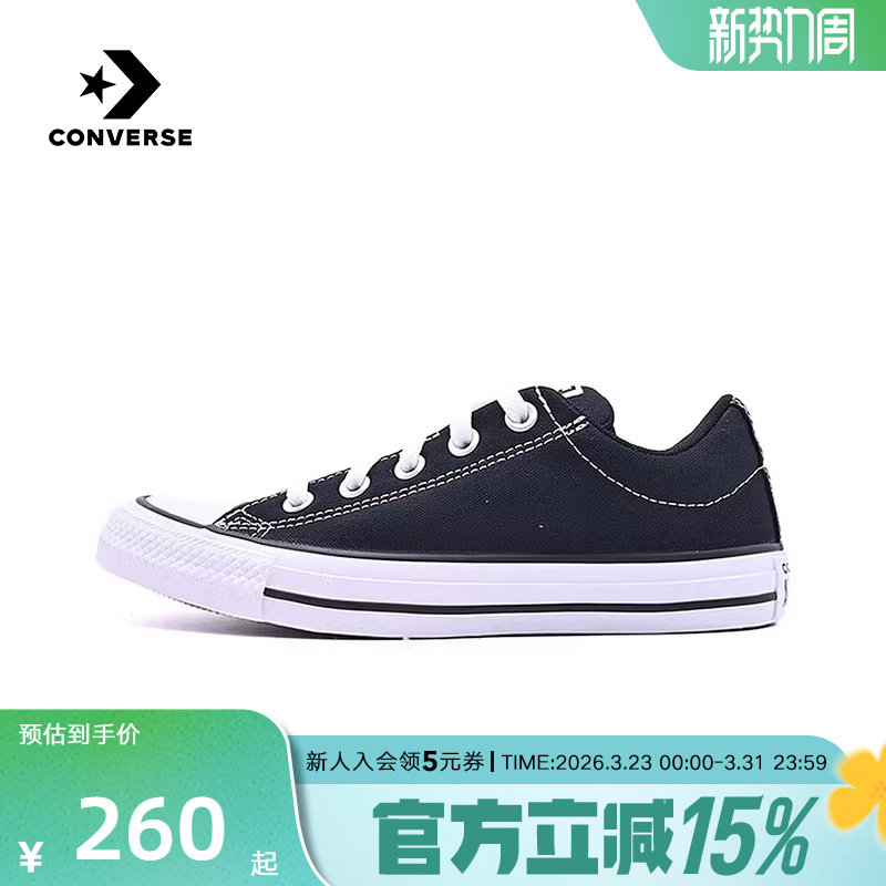Converse匡威26春男女帆布鞋经典百搭低帮板鞋黑色休闲鞋 