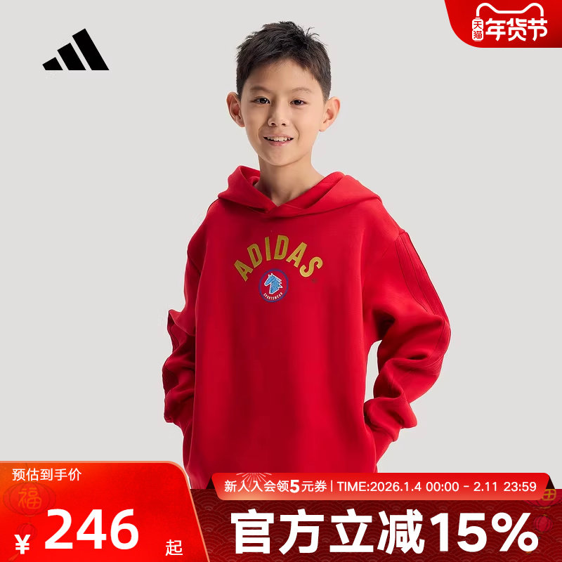 阿迪达斯卫衣马年新年款针织运动休闲大童款宽松连帽套头衫KG5929,童装/婴儿装/亲子装,卫衣/绒衫,淘宝优惠券,粉丝福利购,淘宝优惠卷