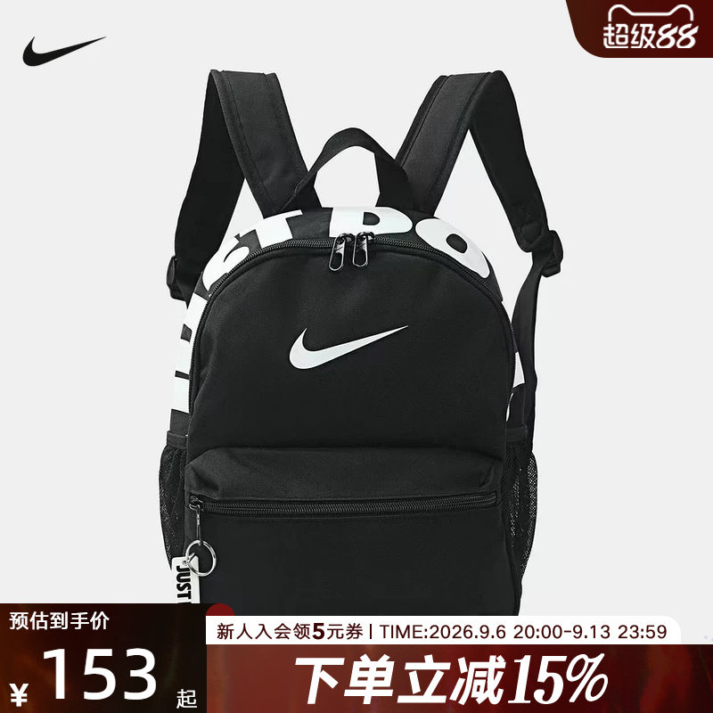 NIKE耐克男女童迷你双肩包高颜值小书包多口袋收纳背包IV4315-010图片