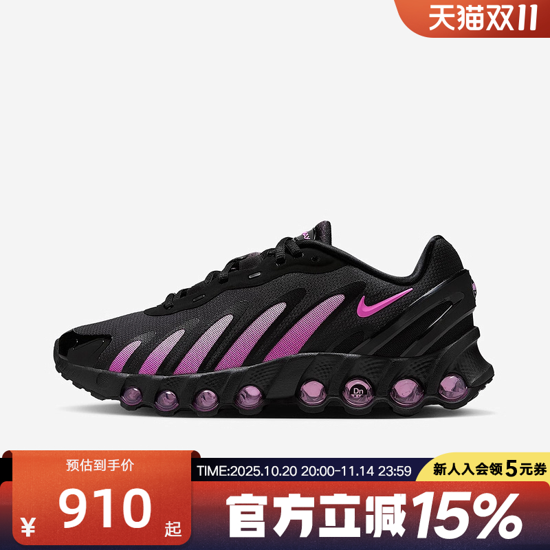 Nike耐克女鞋Air Max Dn8 低帮气垫缓震运动鞋复古跑鞋IH4483-001