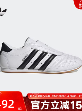 阿迪达斯三叶草女鞋TAEKWONDO运动鞋经典复古板鞋JQ4774 JQ4775