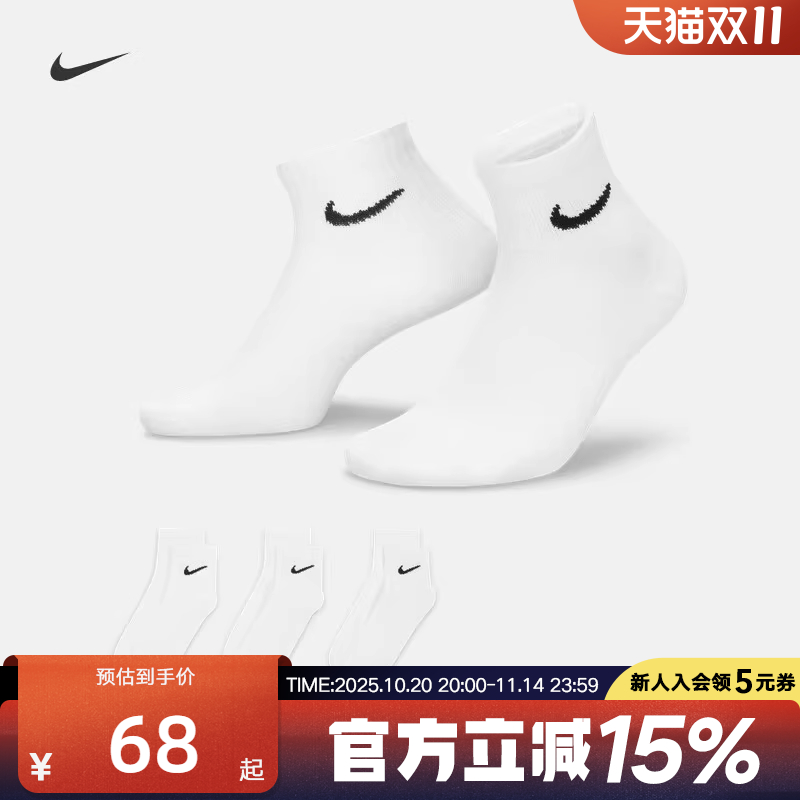 nike耐克袜子2022春季新款三双装
