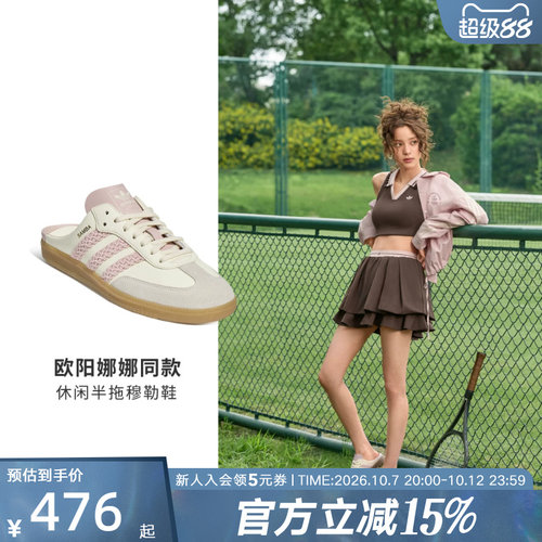 【欧阳娜娜同款】阿迪达斯三叶草男女T头鞋休闲半拖穆勒鞋 HP5052