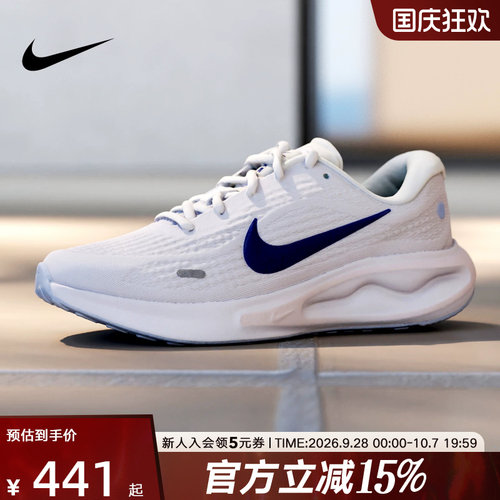 NIKE耐克女鞋 JOURNEY RUN新款运动训练运动鞋跑步鞋 FJ7765-121