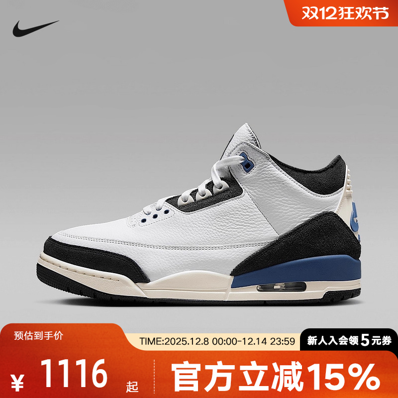 耐克Air Jordan AJ3 AMM联名白蓝色中帮复古篮球鞋防滑耐磨HV8571