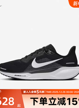 Nike耐克ZOOM PEGASUS 41 飞马41宽版 男子公路跑步鞋FN4932-002