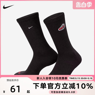 NIKE耐克男袜女袜跑步缓震厚底舒适春秋保暖长筒袜子 FQ0327-010