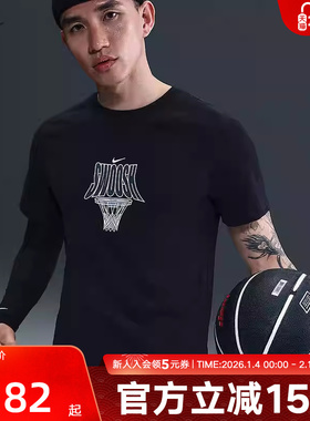 NIKE耐克秋新品男子Dri-FIT透气运动篮球短袖针织 HJ3467-010