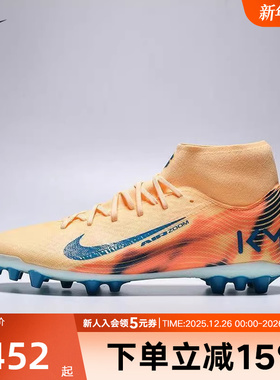 NIKE耐克男鞋SUPERFLY10 ACADEMYAG运动训练高帮足球鞋FQ8335-801