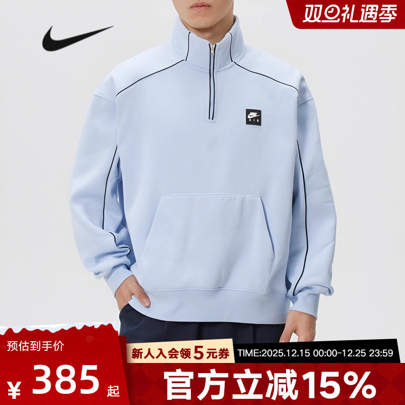NIKE耐克卫衣男26春新款半拉链立领上衣运动休闲套头衫II3144-407