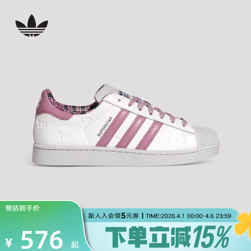 阿迪达斯情人节款贝壳头板鞋运动鞋SUPERSTAR II 男女鞋 KZ7157