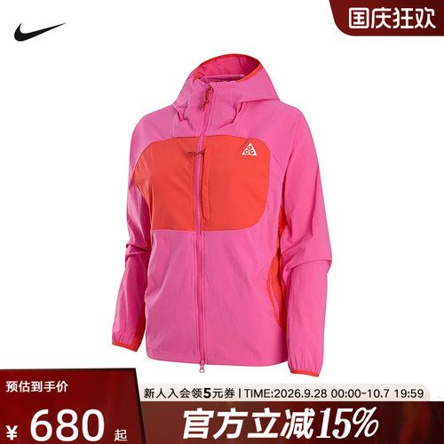 NIKE耐克ACG女子户外速干夹克秋季轻薄休闲运动外套 II1329-698