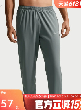NIKE耐克男裤26夏新款拉链裤脚运动裤跑步训练梭织长裤IF2063-084