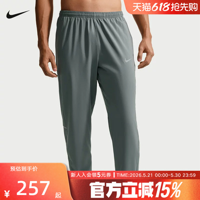NIKE耐克男裤26夏新款拉链裤脚运动裤跑步训练梭织长裤IF2063-084