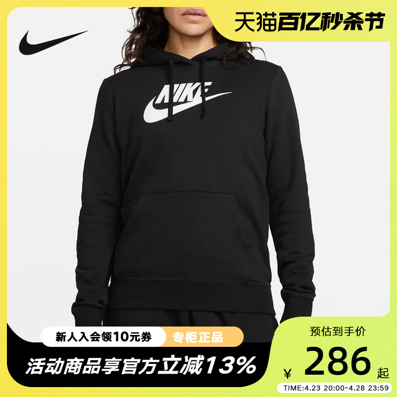 耐克卫衣Nike运动休闲连帽