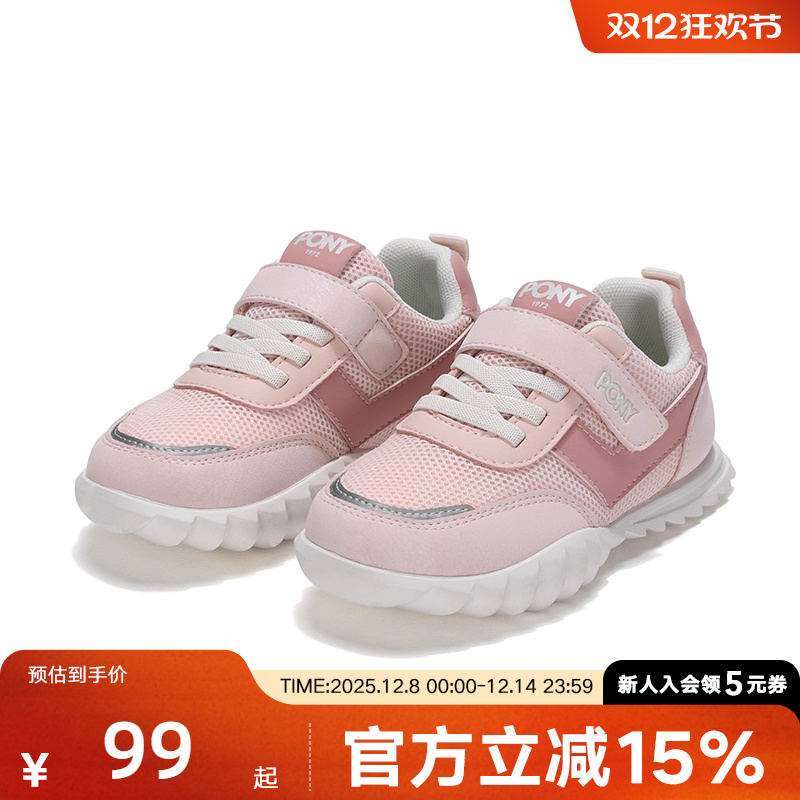 波尼/Pony大童女童运动休闲鞋