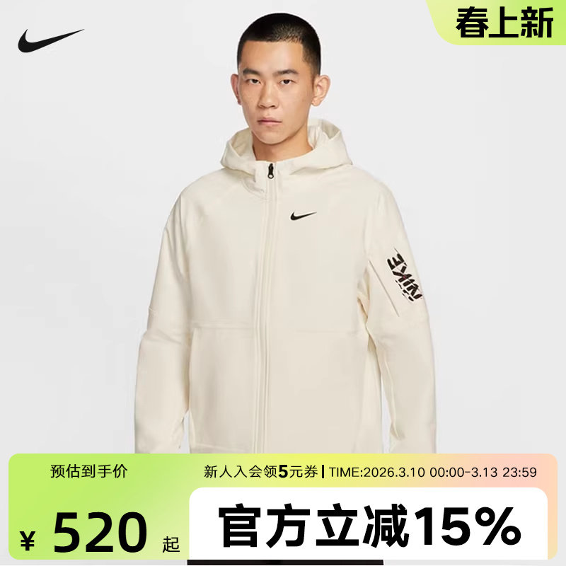 Nike耐克男子外套春秋季新款休闲印花连帽运动健身茄克IM9359-133