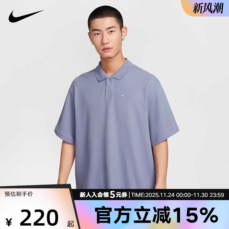 耐克男时尚潮流百搭短袖POLO衫