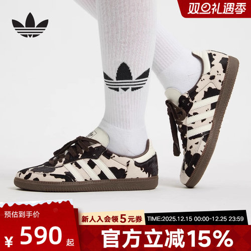 adidas阿迪达斯三叶草T头鞋奶牛纹印花男女款运动鞋德训鞋 KK2238